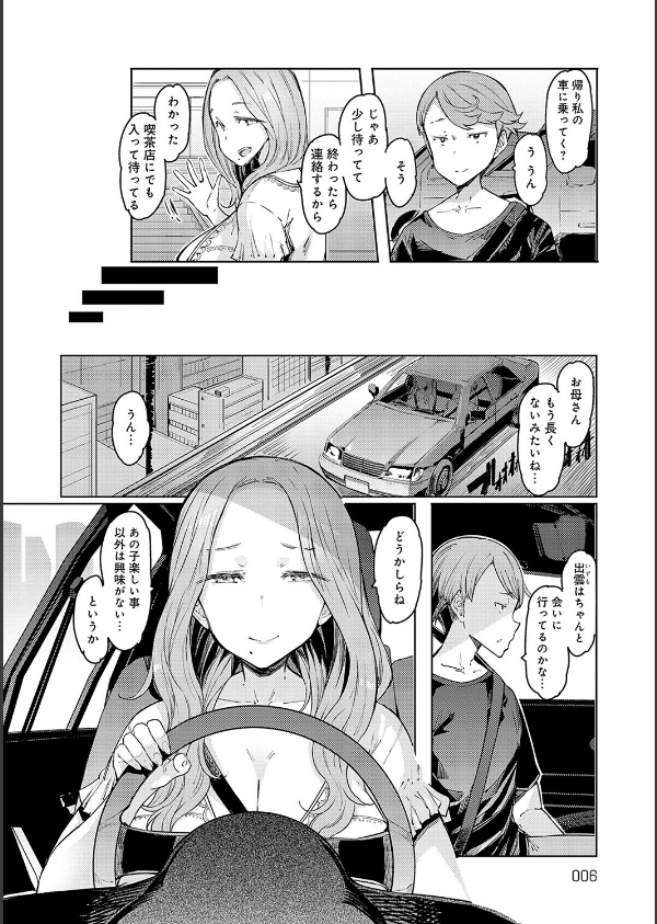 ラブホイール 媚薬に狂う姉妹 【デジタル特装版】_4枚目の画像